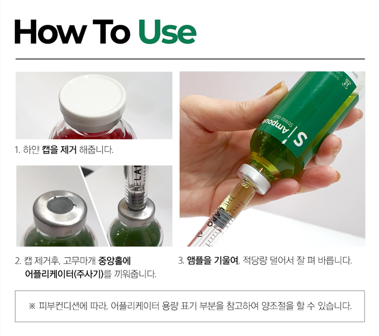 더라포 S앰플 50ml 진정 이미지 7