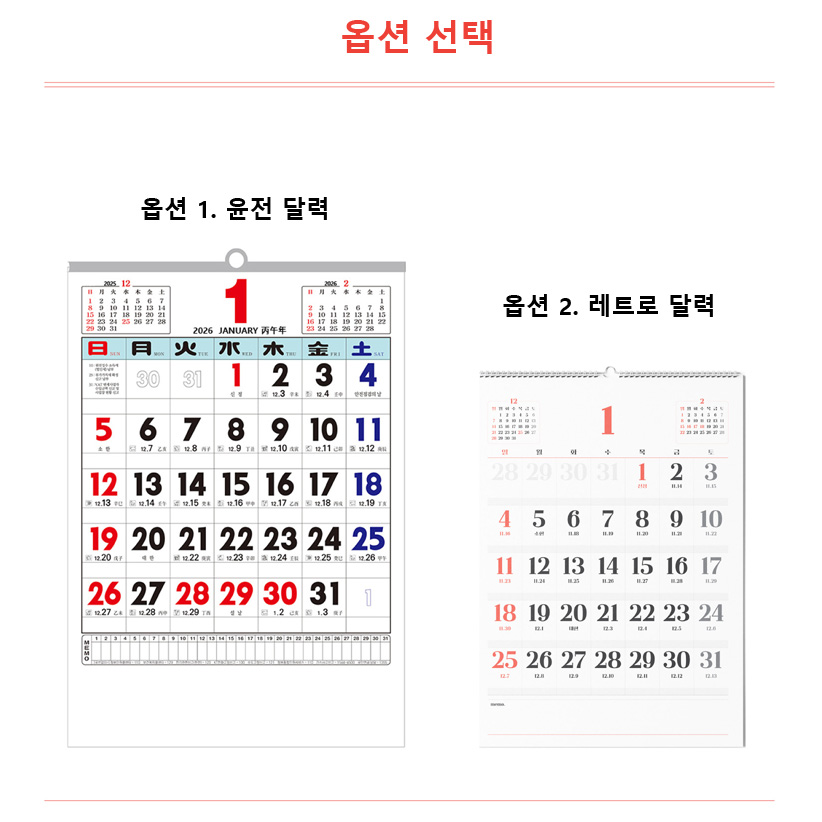 2026년 대형 벽걸이 달력 은행 음력 a2 벽 큰 글씨 메모 윤전 불교 절 카렌다 달력 - 상세 이미지 2