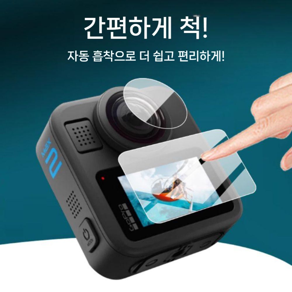 고프로 맥스2 액션 카메라 필름 360 파노라마 렌즈 프로텍터 8K 커버 - 상세 이미지 3