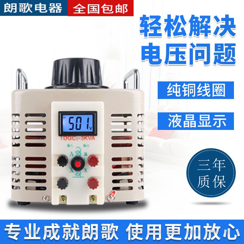 220V 단상 전압조정기 디지털 전원조절 가변 변압기 250V 전류 2A5109711 - 상세 이미지 3