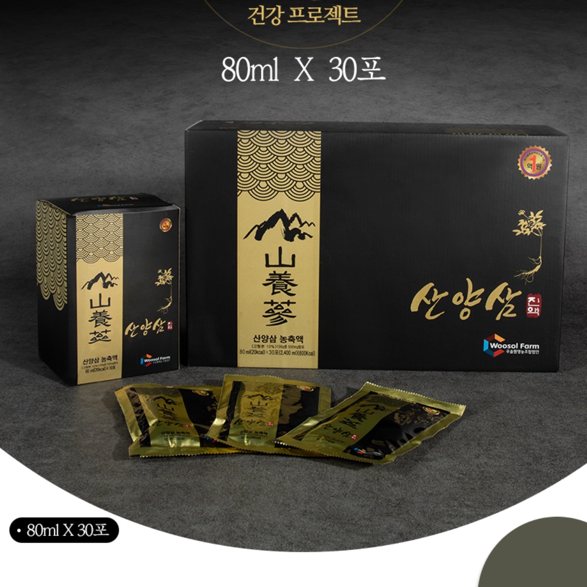 산양삼 진액 산삼액 산삼배양액 산삼 엑기스 액기스 30포 - 상세 이미지 4