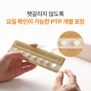 [3+1] 활성엽산 임신준비 활성형 엽산 400 영양제 56정, 4개 맛있게 먹은 솔직 후기 - 상품 이미지 4