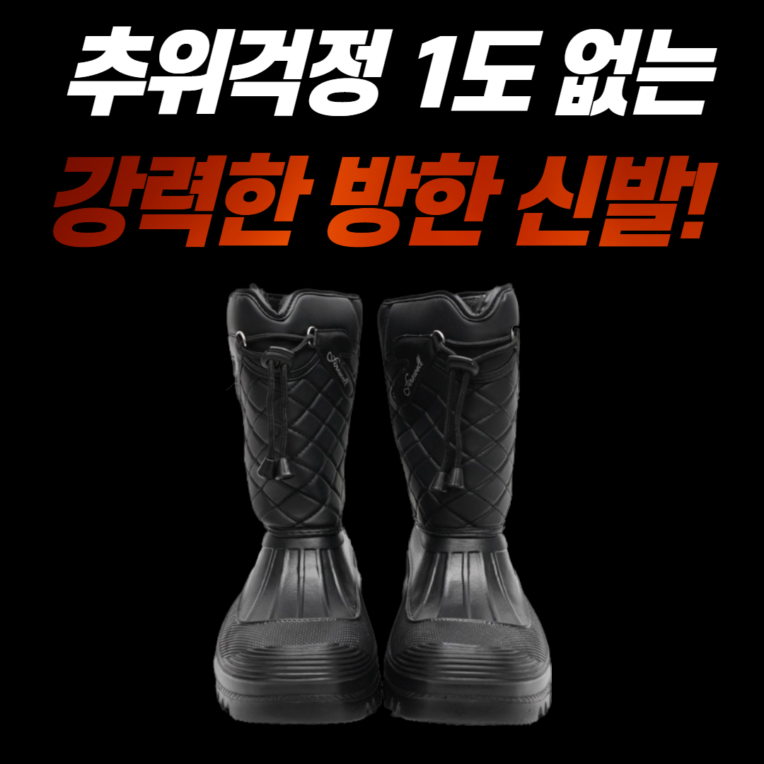 핫앤핫 방한화 논슬립 EVA 초경량 방수 방한 패딩부츠 이미지 7
