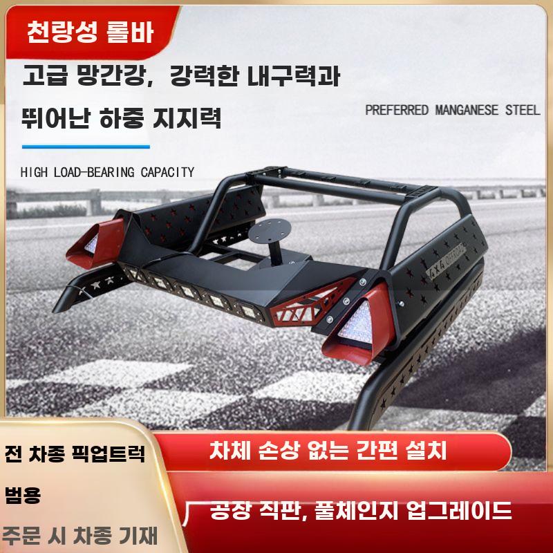 픽업트럭롤바 루프랙세트 오프로드개조전용악세사리 - 상세 이미지 4