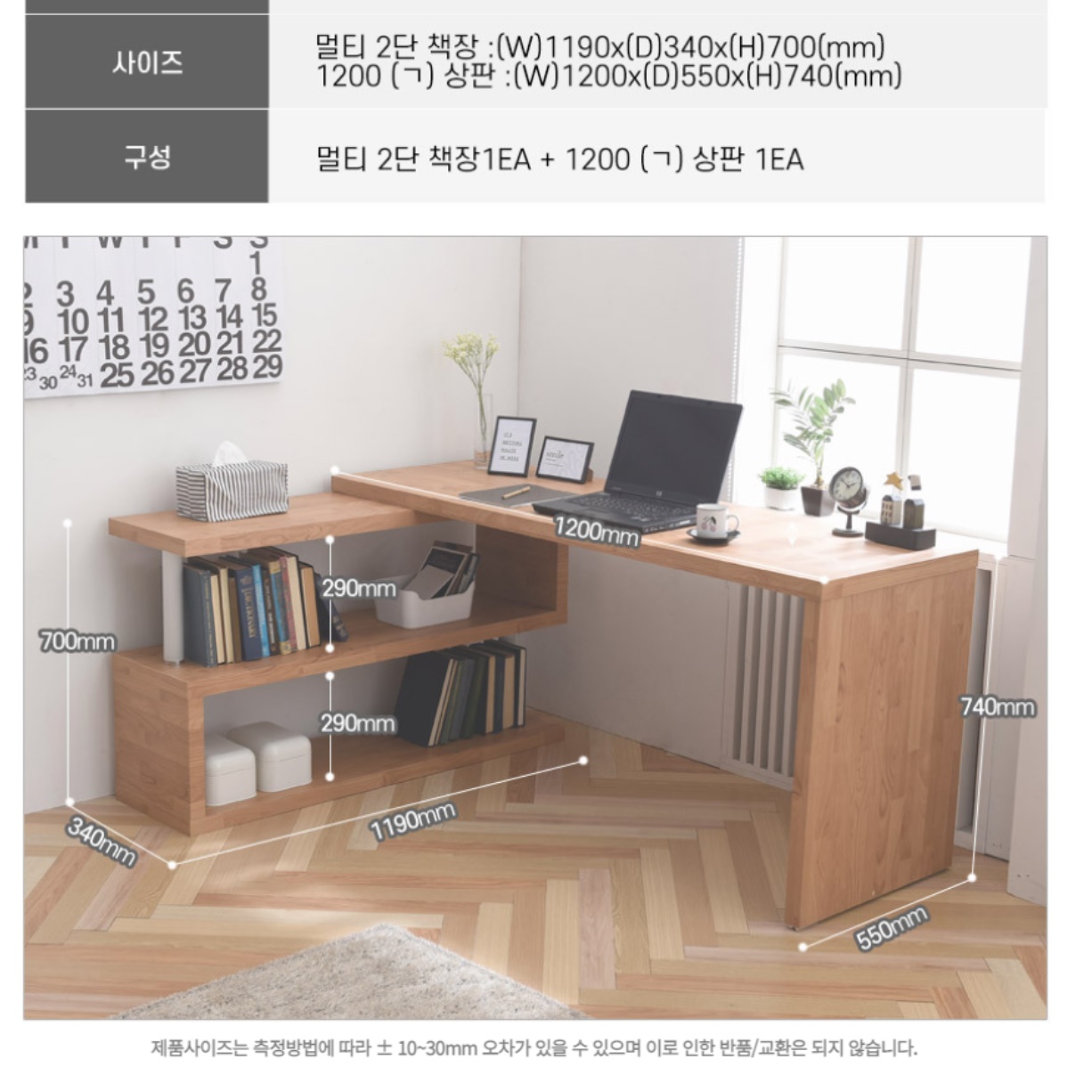 모서리책상 ㄱ자형책상 기역자 기억자 l형 l자 l자형책상
