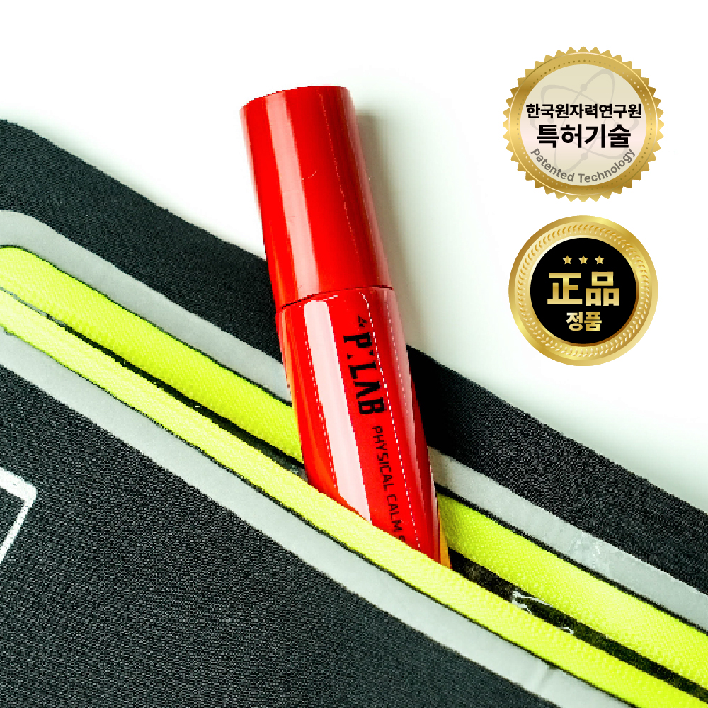 르피랩 피지컬 캄 스프레이 10ml 뿌리는 메이신 특허성분 - 상품 이미지