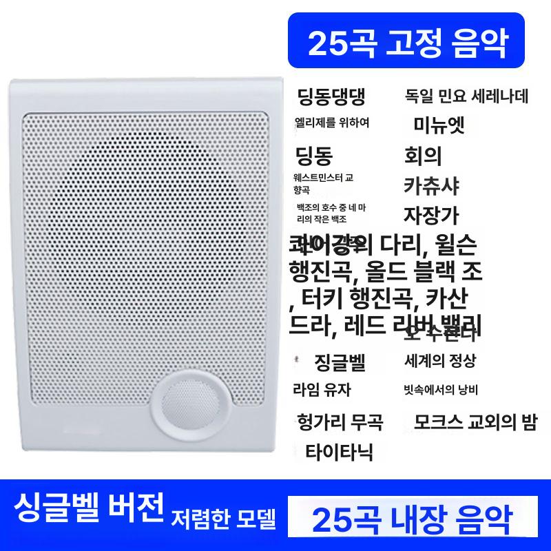 공장 벨 알림 출입문 학교 쉬는시간 스피커 내장형 학원벨 - 상세 이미지 3