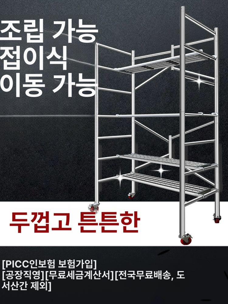 산업용 이동식 고소작업대 스캐폴딩 접이식 비계 작업용 안전난간 세트 1.4mm 270x70x140 다기능 접이식 사다리 - 상세 이미지 3