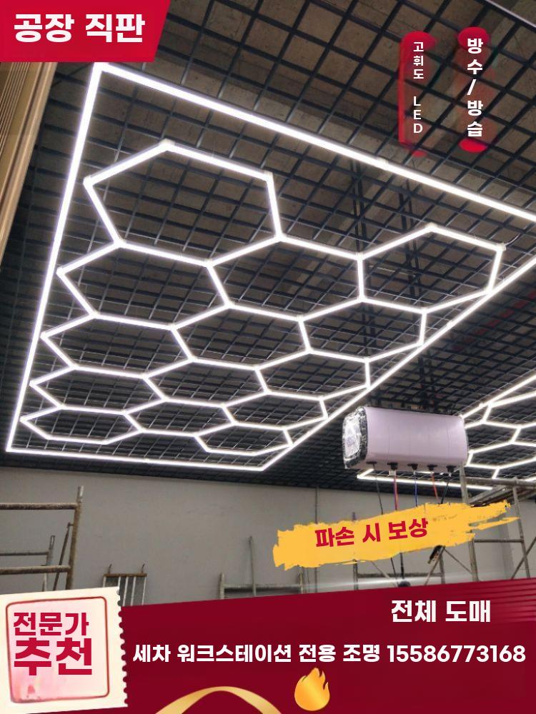 LED 벌집형 작업등 세차 정비 미용 랩핑 천장 조명대 - 상세 이미지 2