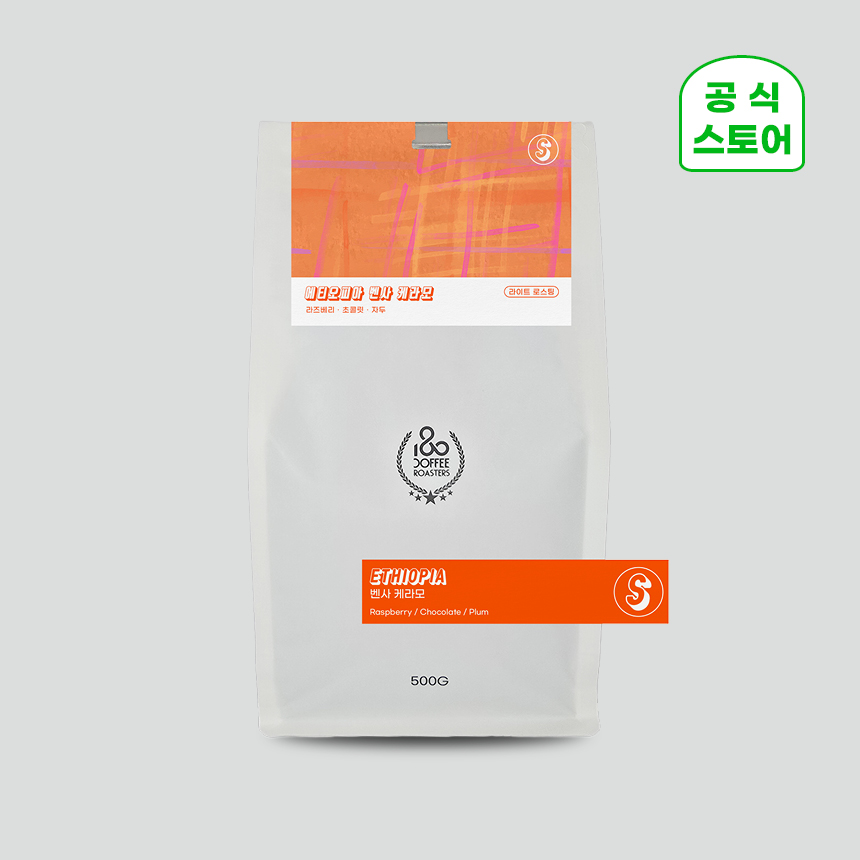 180커피로스터스 싱글 오리진 에티오피아 벤사 케라모 내추럴 500g - 상품 이미지