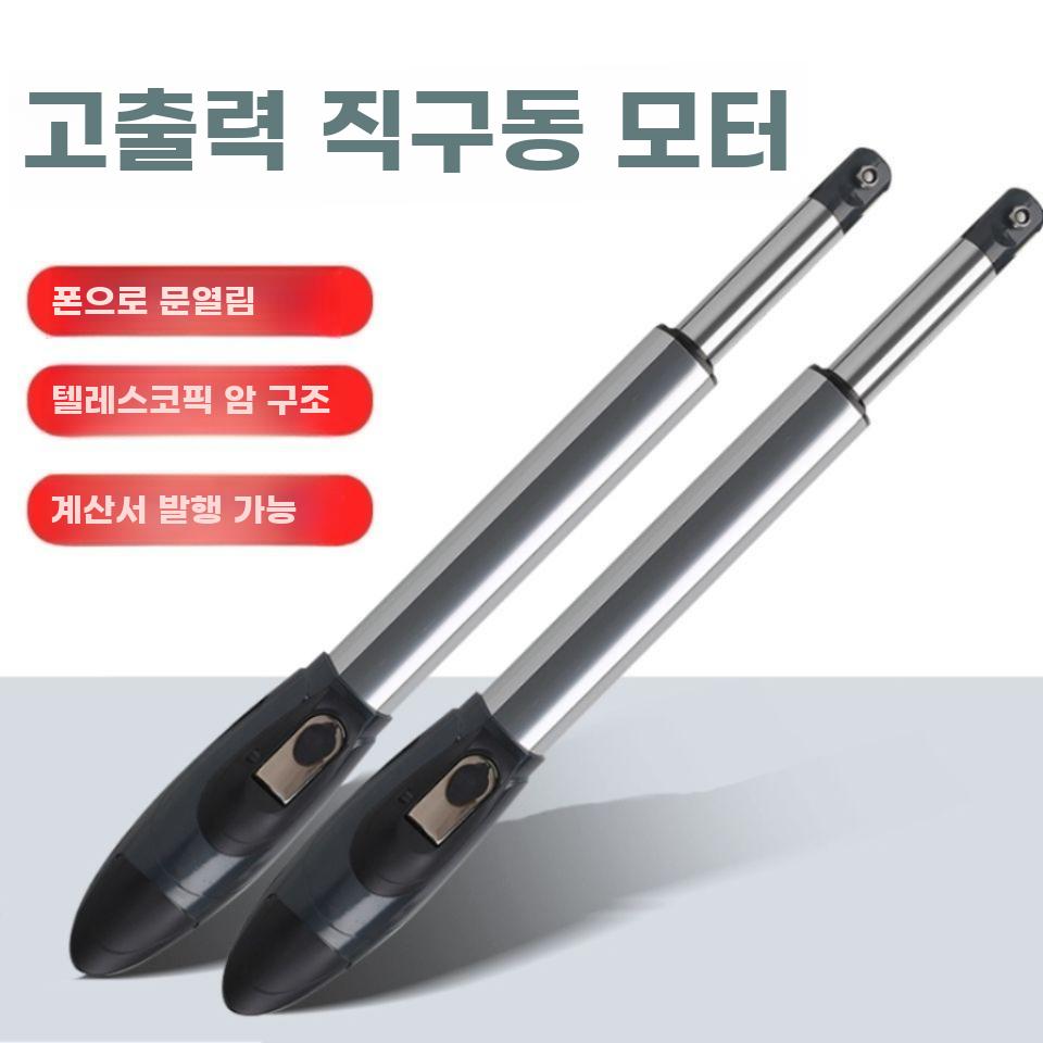 전동 자동개폐기 리모컨 게이트모터 직팔식 출입문장치 A.고출력330K텔레스코픽암단일개구부 - 상세 이미지 3