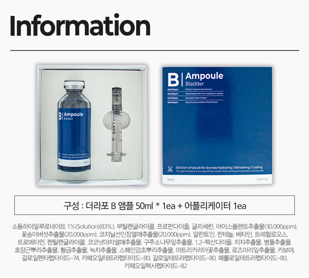 더라포 B앰플 50ml 수분 건조 이미지 8