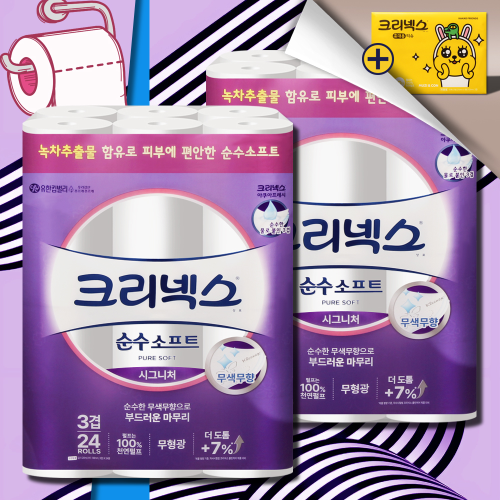 크리넥스 순수소프트 시그니처 화장지 3겹 26m 24롤 2팩 물에잘녹는 두루마리휴지 - 상품 이미지