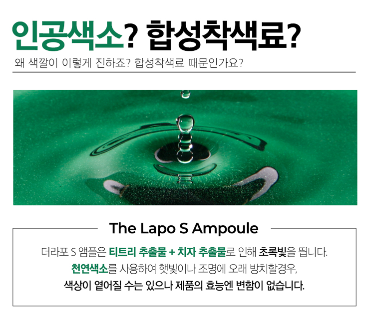 더라포 S앰플 50ml 진정 이미지 6