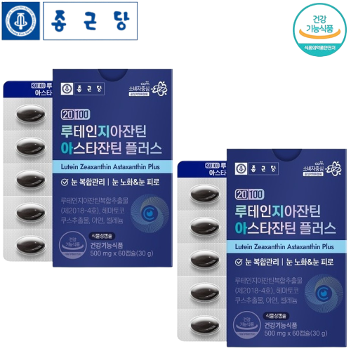 종근당 초임계 아스타잔틴 루테인 지아잔틴 60캡슐 2박스 4개월 눈 건강 영양 피로 아연 - 메인 이미지