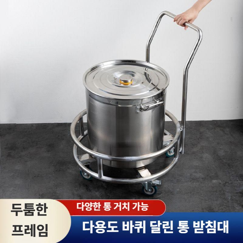 가장 옵션구성 우수들통 받침대 바퀴 원형 급식실 말통 거치 대차 32cm 42cm - 상세 이미지 2