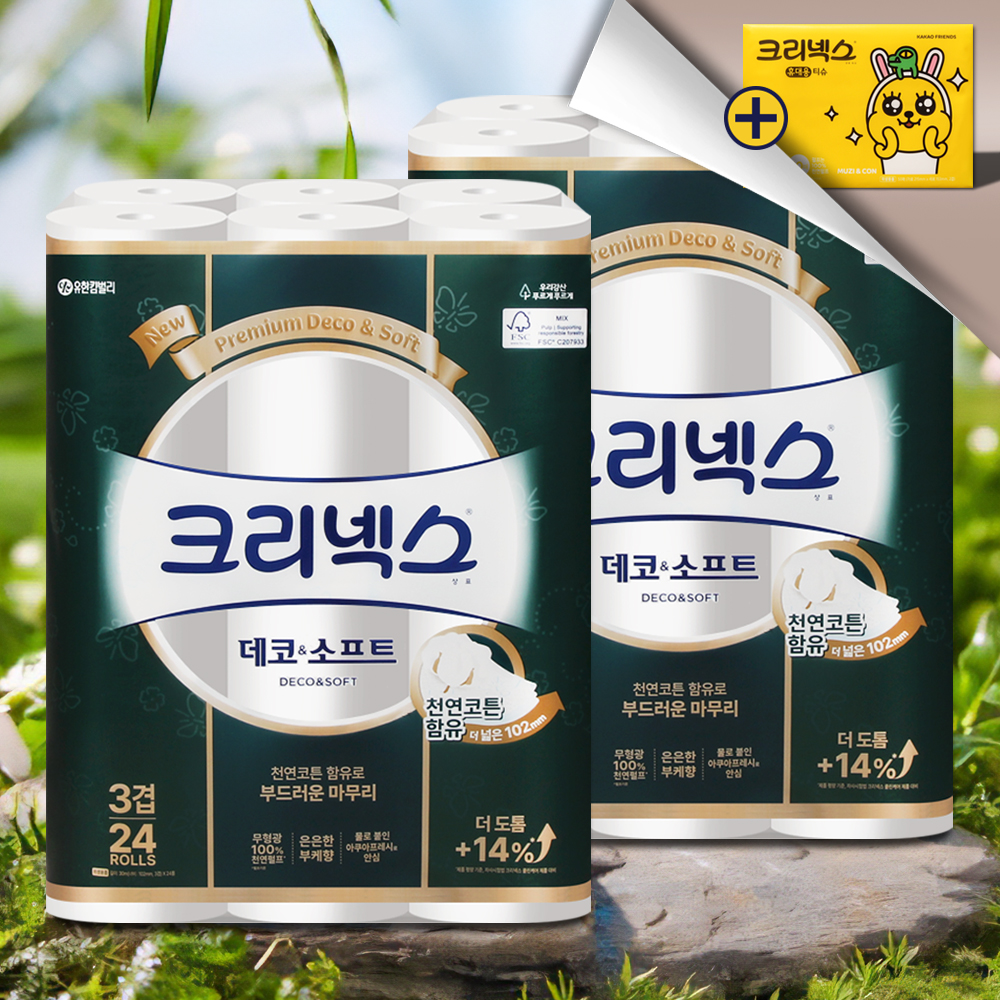 크리넥스 데코앤소프트 와이드 화장지 3겹 30m 24롤 2팩 광폭화장지 두루마리휴지 - 상품 이미지