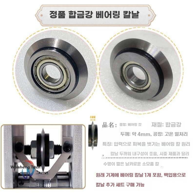 전선 피복 탈피기 전동 수동 겸용 폐동선 재활용기 - 상세 이미지 5