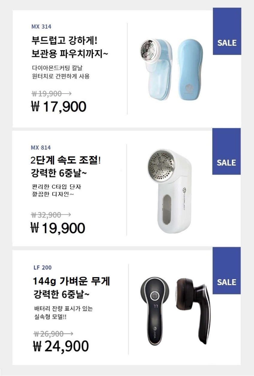 오르디 니트 보풀제거기 세탁소용 가정용 전기식 무선 판매처 상세 정보 이미지 1
