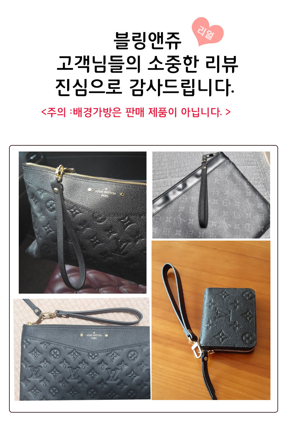 블링앤쥬 루이비통 클러치 데일리 파우치 손목 호환 스트랩 손잡이 가방끈