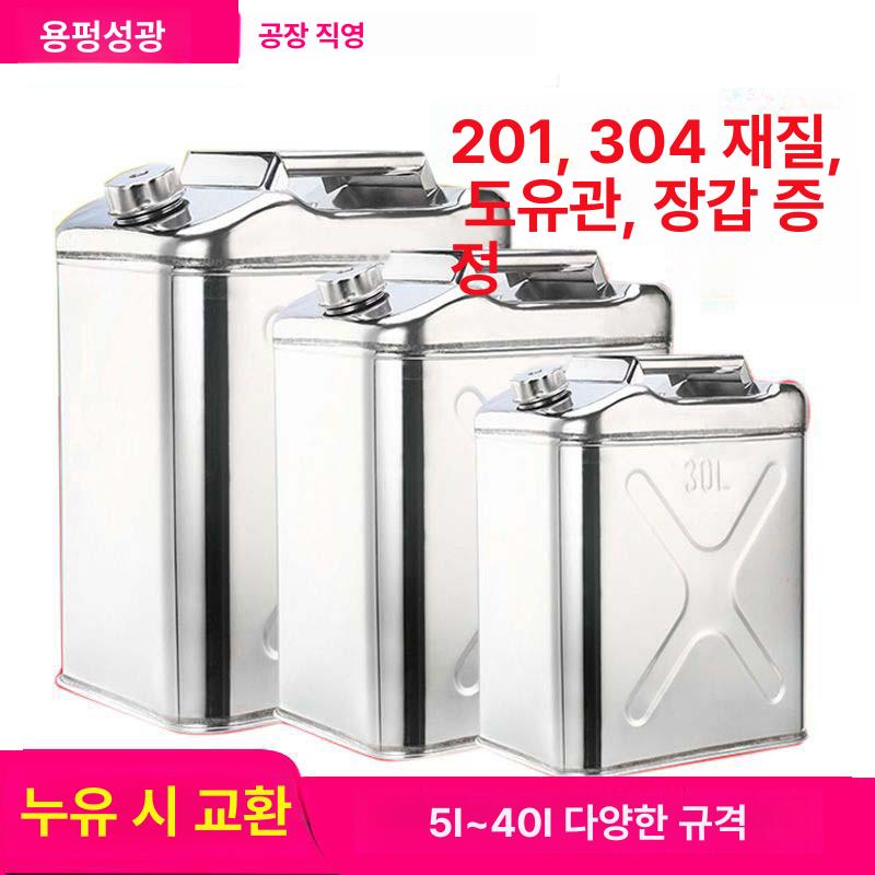 캠핑연료통 스테인리스 휘발유통 등유통 차박 휴대용 201 스텐 업그레이드 3L 직립형 - 상세 이미지 2