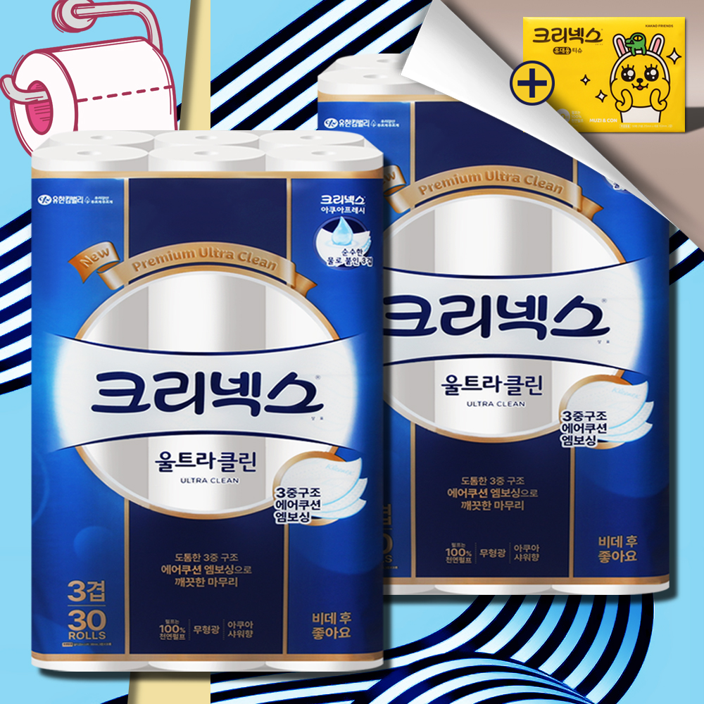 크리넥스 울트라클린 화장지 3겹 25m 30롤 2팩 물에잘녹는 비데 두루마리휴지 - 상품 이미지