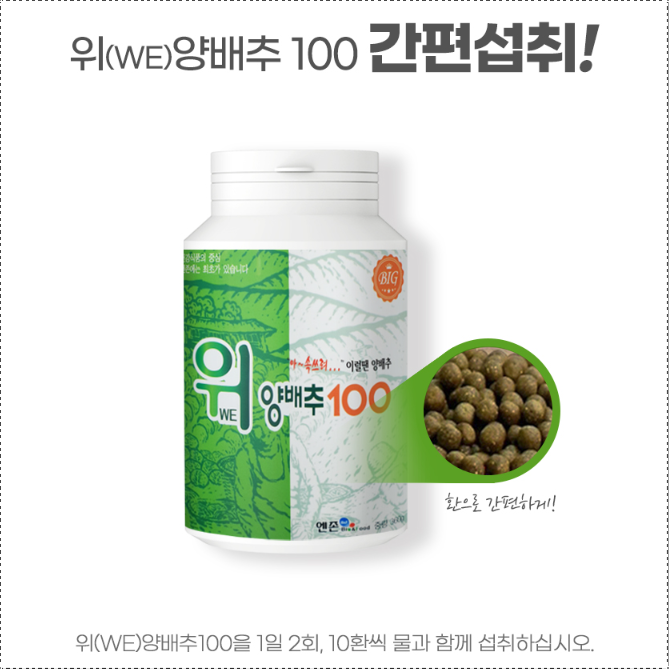 양배추환 국내산 양배추정 360g 이미지 6