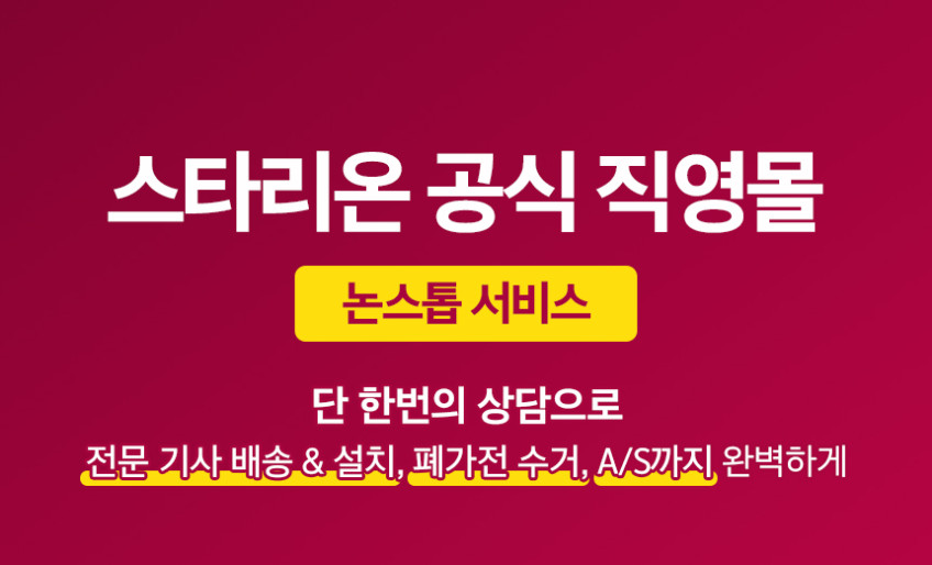 업소용 냉장고 냉동고 스타리온 45박스 LG A/S 영업용 대형 올냉장 올메탈 E45BAR 판매처 상세 정보 이미지 2