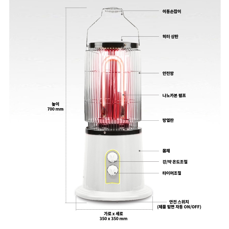 근적외선히터 타이머형 원통형히터 가정용난로 경비실온열기 DH-3500A
