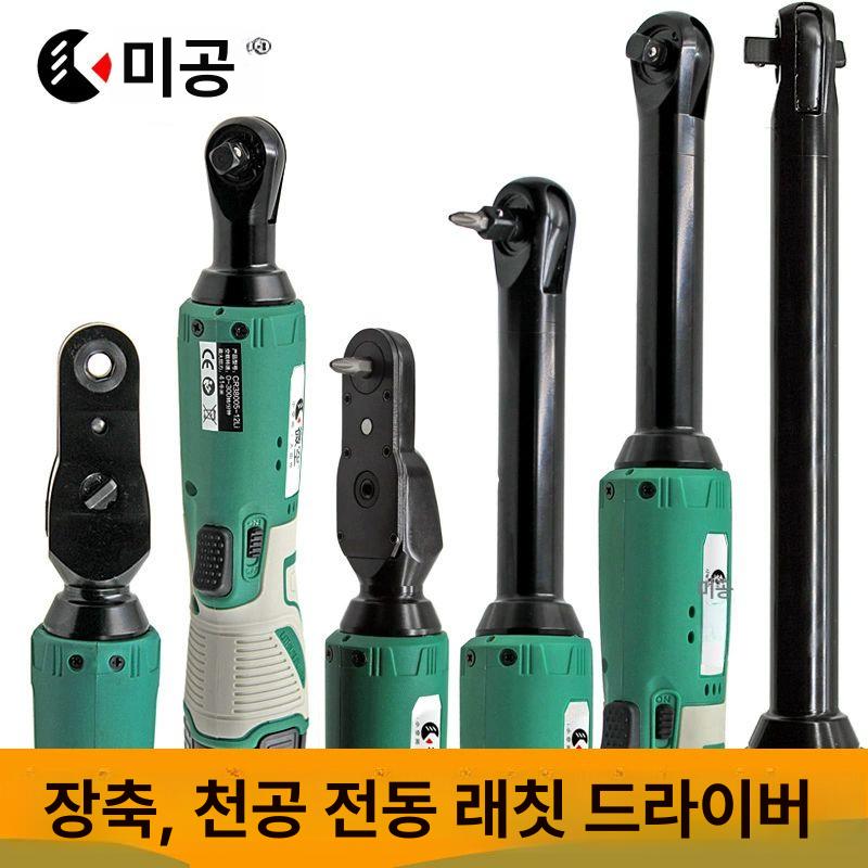 코너드릴 90도 직각 함마 배터리 충전식 드릴 앙카 - 상세 이미지 5