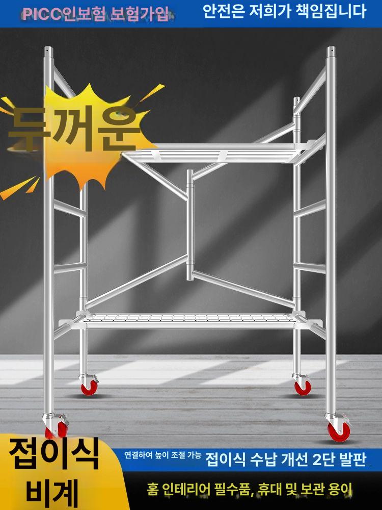 산업용 이동식 고소작업대 스캐폴딩 접이식 비계 작업용 안전난간 세트 1.4mm 270x70x140 다기능 접이식 사다리 - 상세 이미지 4