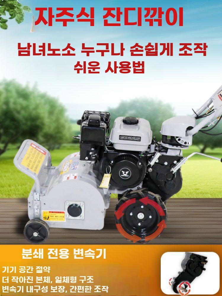 자주식 가솔린 예초기 대형 잔디제거 파쇄 겸용 농업기계 이미지 6