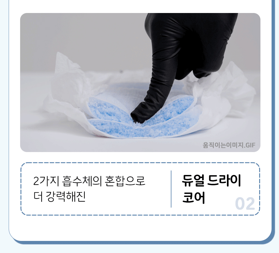 [2+1]오로라 러버스핏 팬티형 기저귀 남녀공용 낮밤기저귀 퀵에어레스트 드라이 이미지 8