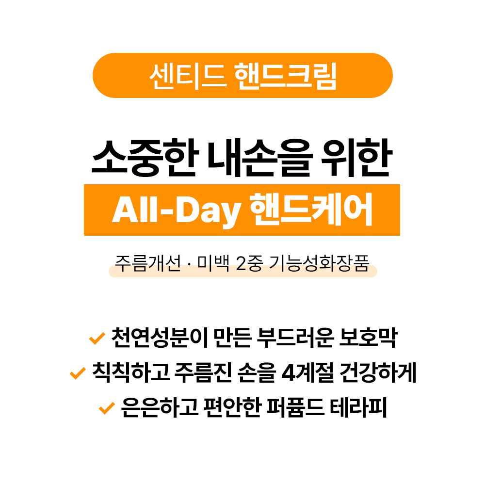 [바액] 센티드 비건 핸드크림 [50ml] 주름 미백기능성 시어버터 카카오씨드버터 - 상세 이미지 3