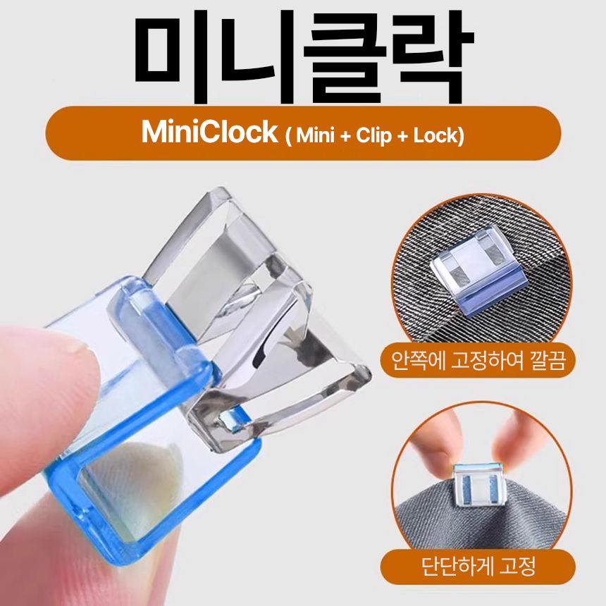 바지단 줄이기 바지 허리 밑단 기장 셀프 옷 고정 클립 집게 수선 관리 끌림 쓸림 방지 - 상세 이미지 3