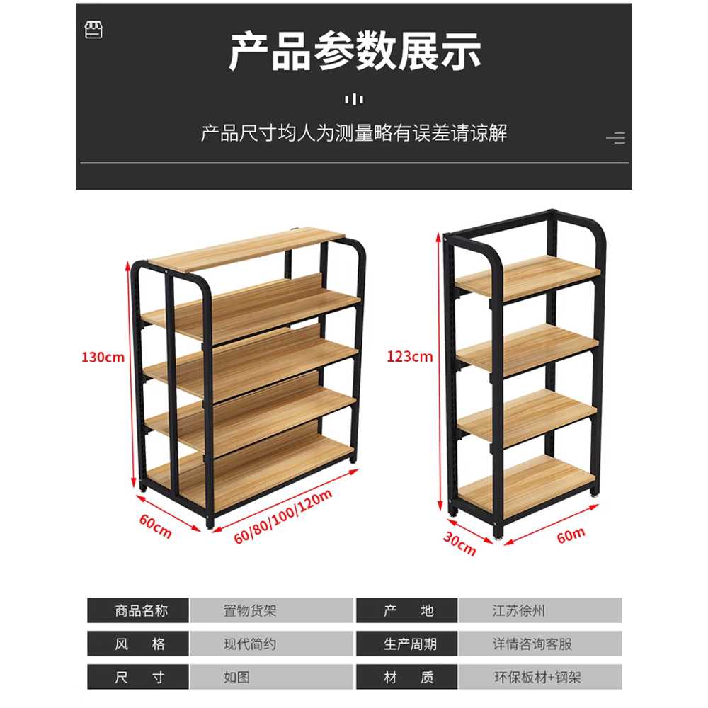 나무 진열대 다층 매대 슈퍼마켓 캐비닛 식료품 마트 60x123cm 이미지 7
