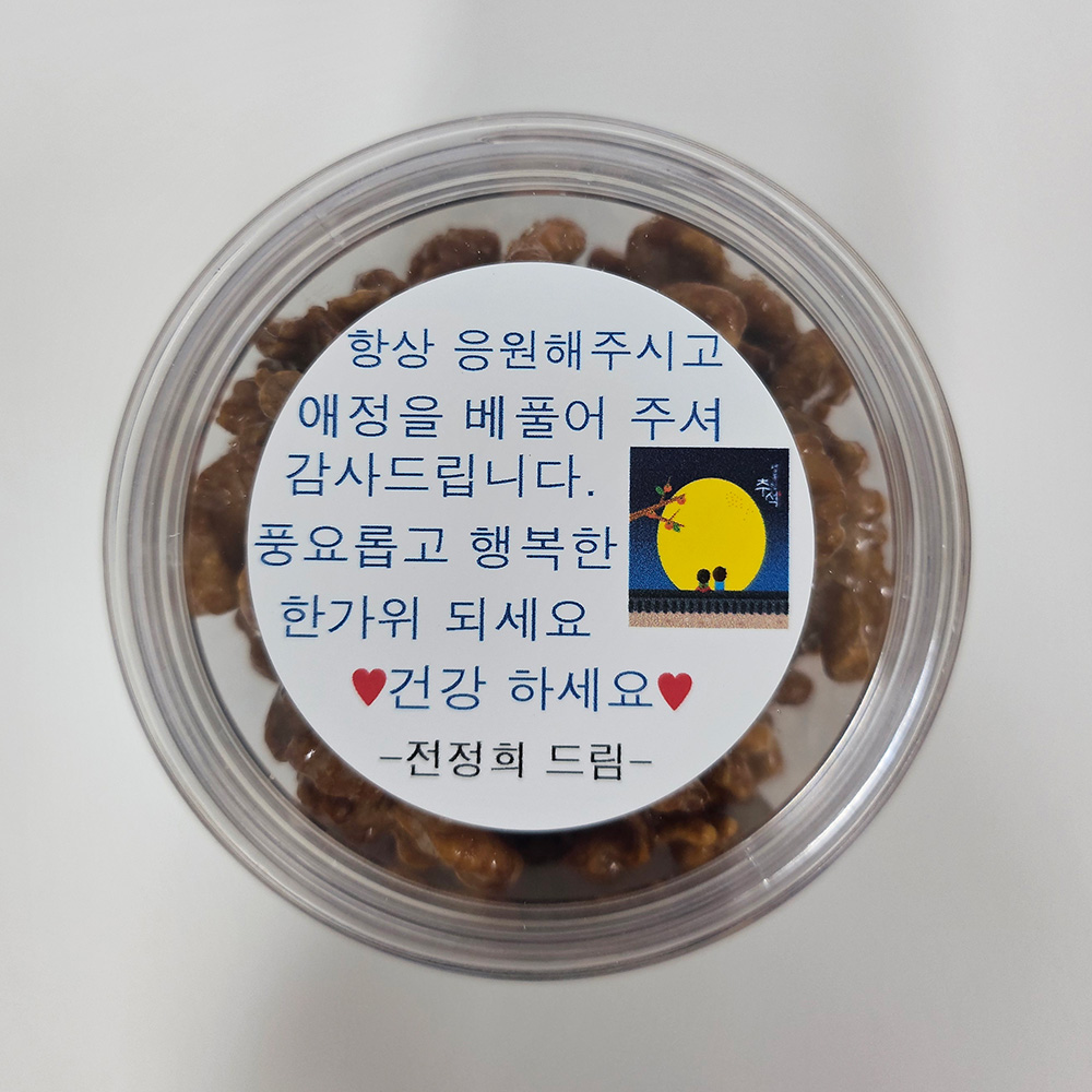 연의당 호두정과 답례품용 1구 세트 수제 전통간식 호두강정 - 상세 이미지 5
