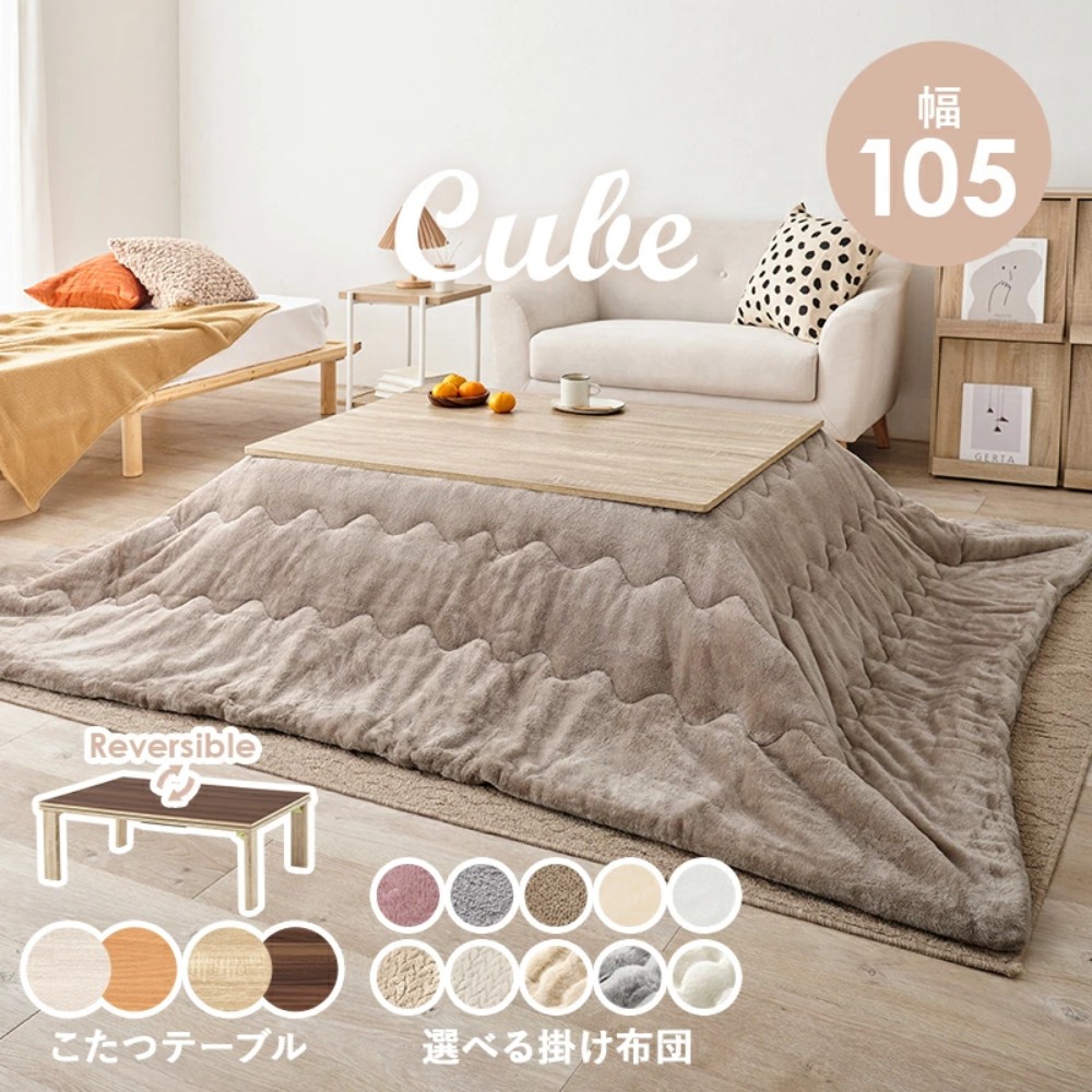 일본 양면 코타츠 접이식 직사각형 테이블 + 전용 이불 세트