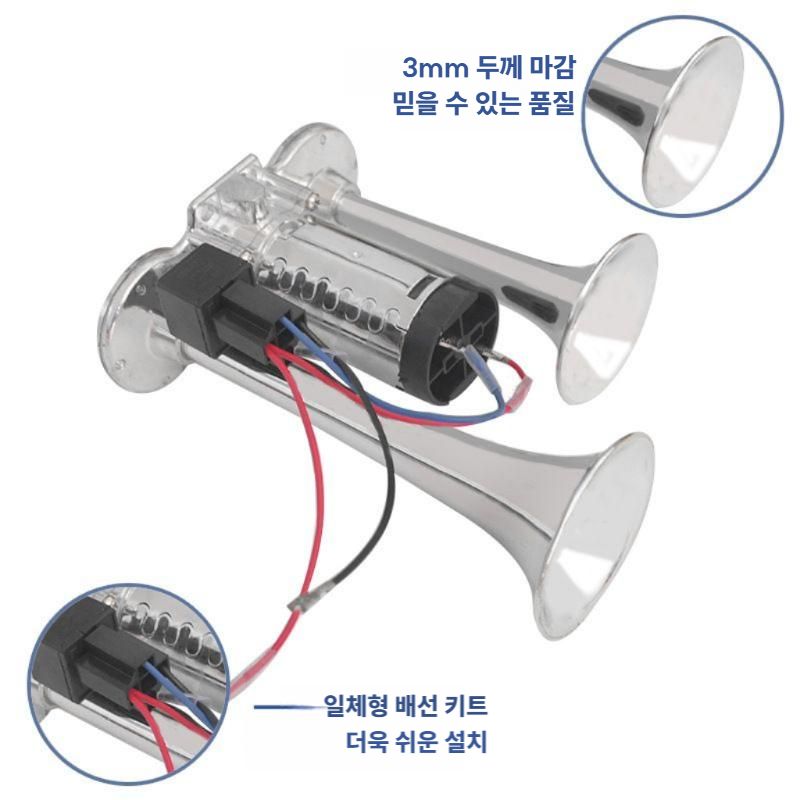 화물차 경적 대형 트럭 크락션 뱃고동 에어혼 12V 소형트럭 2개 - 상세 이미지 2