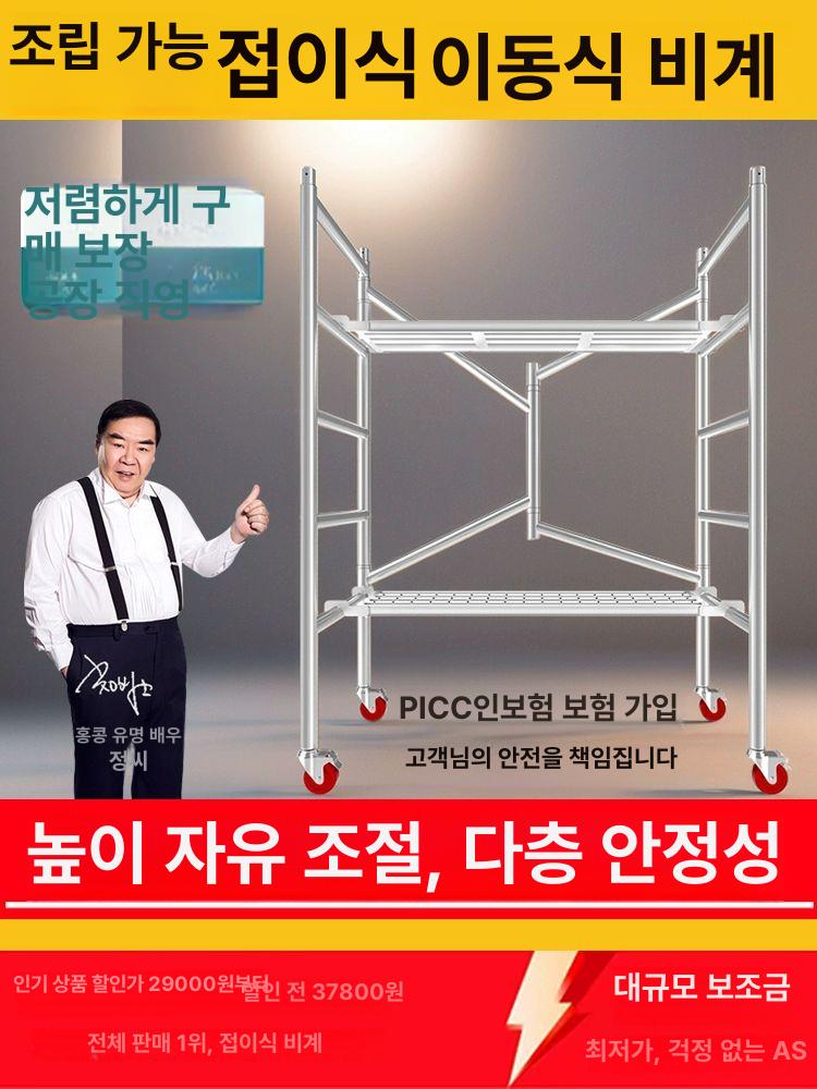 산업용 이동식 고소작업대 스캐폴딩 접이식 비계 작업용 안전난간 세트 1.4mm 270x70x140 다기능 접이식 사다리 - 상세 이미지 2