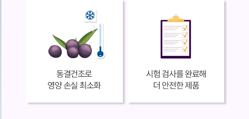 참굿즈 유기농 아사이베리 동결건조 분말 80g 2개 이미지 6