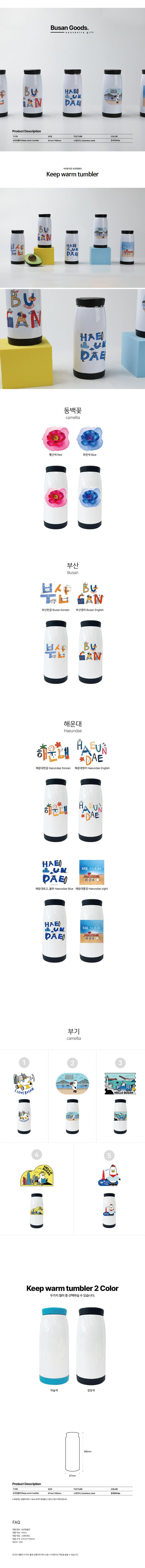 부산캐릭터 부기 보온 텀블러 튜브 부기 - 상세 이미지 2