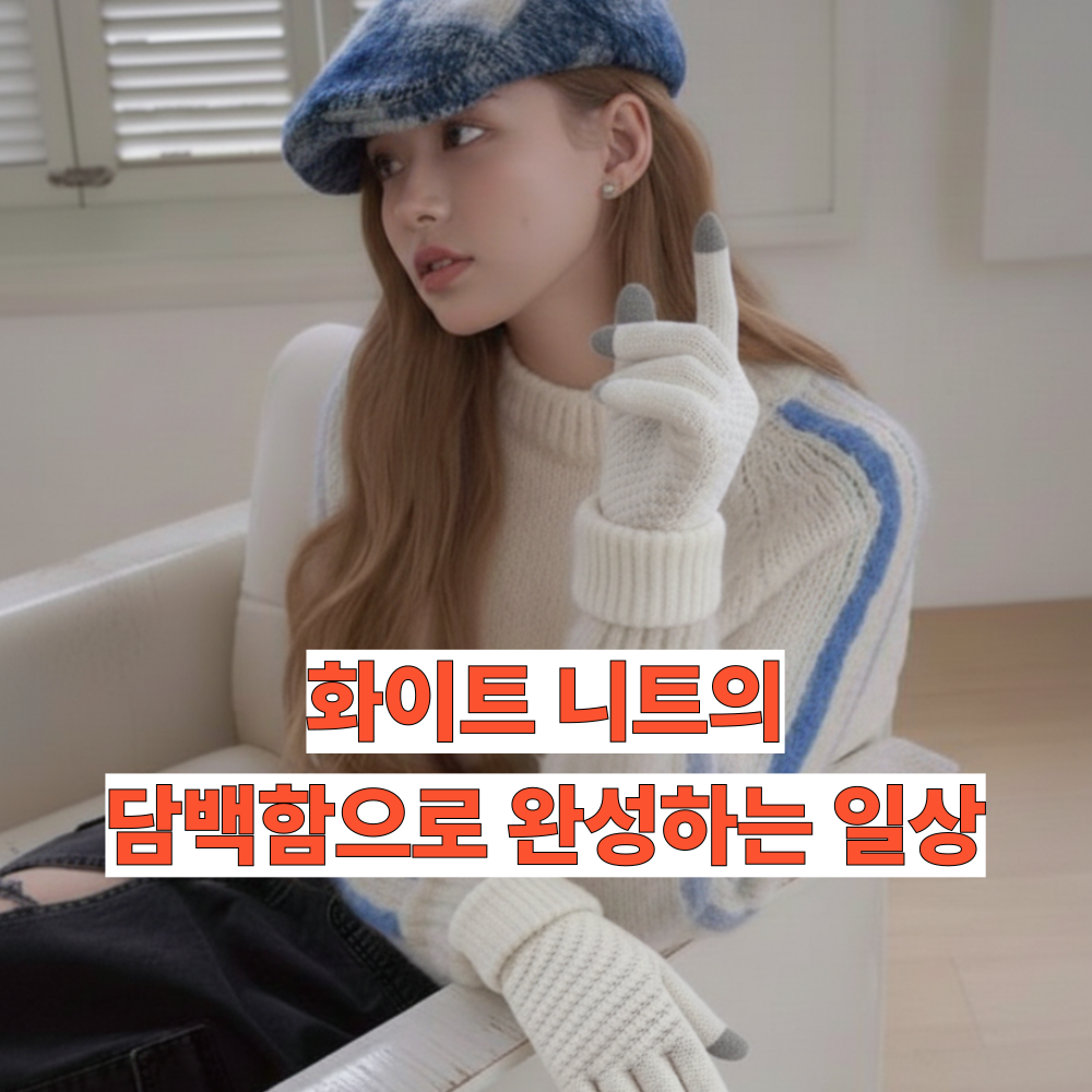 리빙모아 기모 스마트터치 방한장갑 니트장갑 2켤레 이미지 7