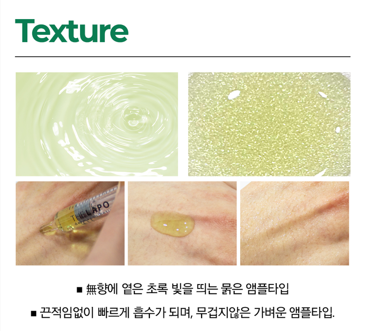 더라포 S앰플 50ml 진정 이미지 8