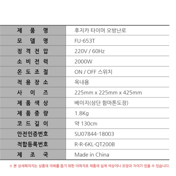 타이머형 오방난로 순간난방 사무실난방기 거실 화장실온열기