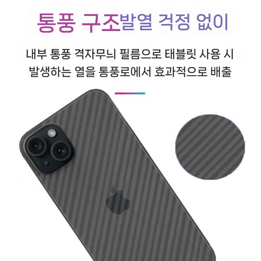 갤럭시 폴드7 케이스 스크린 매트 후면 필름 카본 커버 통기성 스티커 - 상세 이미지 3