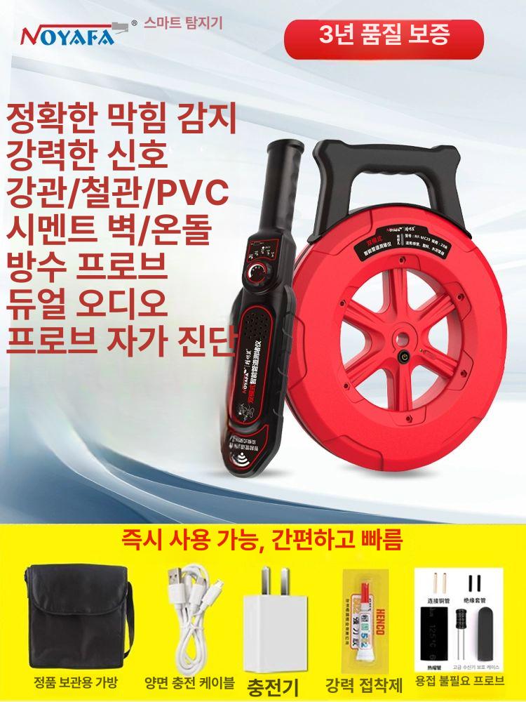 배관 관로탐지기 전기 탐지기 배관 20m - 상세 이미지 2