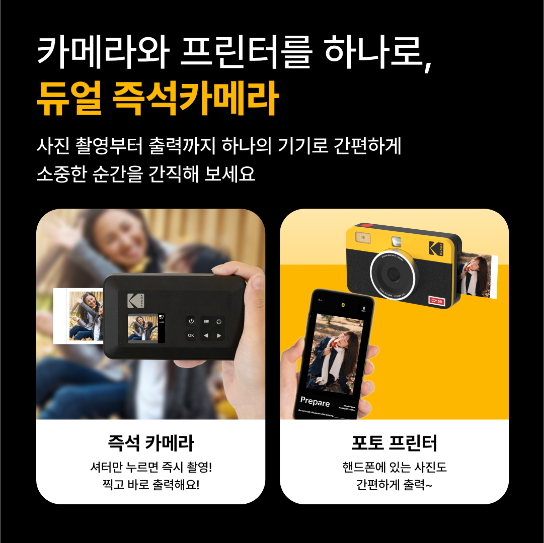 코닥 포토프린터 필름카메라 미니샷 2 레트로 + 카트리지 38매 번들 C210R - 상세 이미지 4
