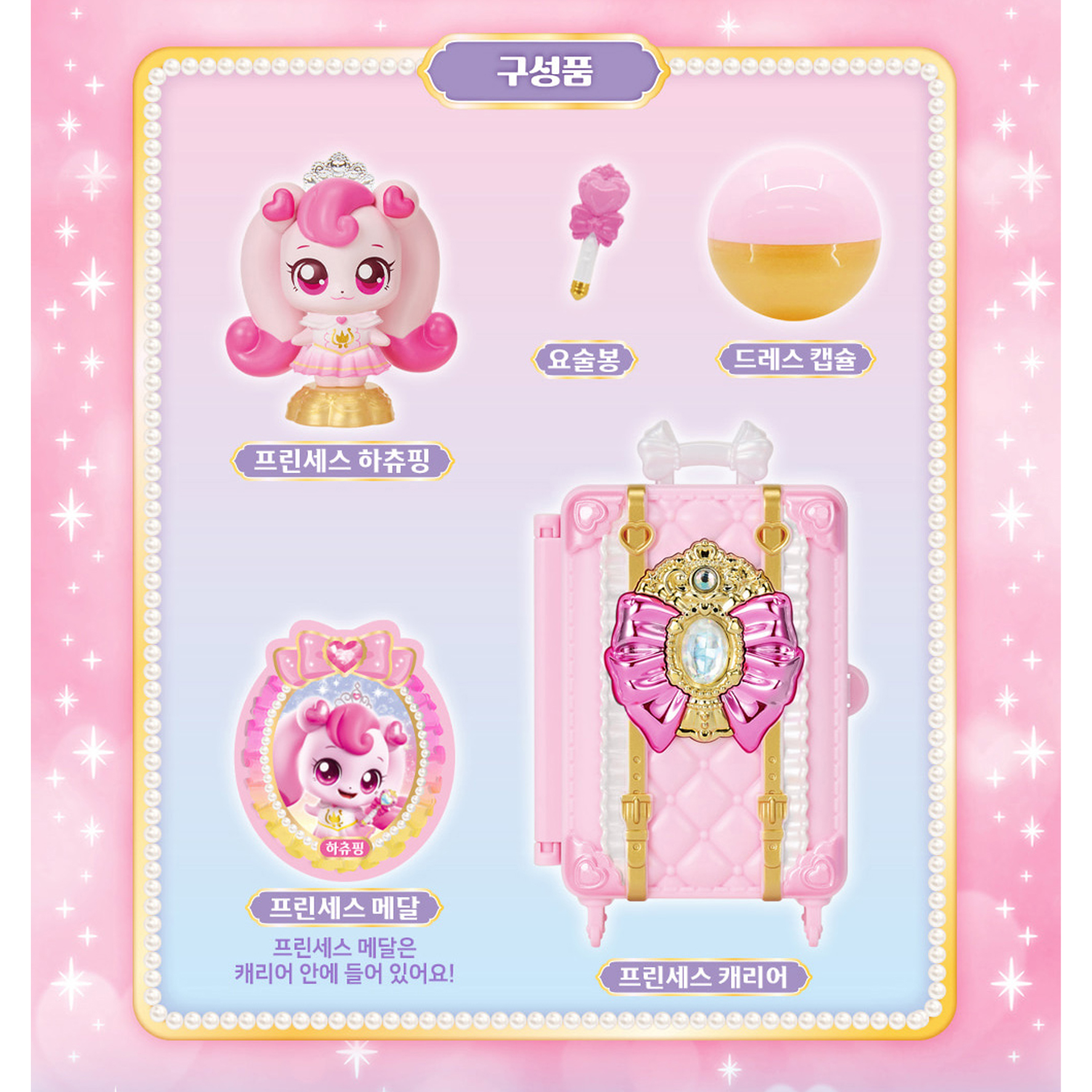프린세스 캐치티니핑 하츄핑 피규어 역할놀이 공주 티니핑 장난감 - 상세 이미지 4
