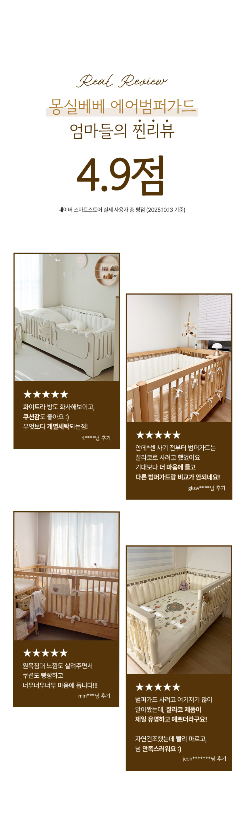 아기침대 신생아 범퍼가드 쿠션 패밀리 데이베드 슈퍼싱글침대범퍼 판매처 상세 정보 이미지 1